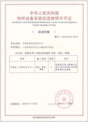 Terrainlift-Installation, Alteration, Repair&Maintenance License of Special Equipment P.R.China