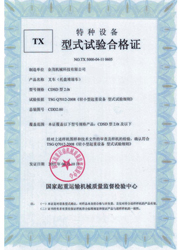 Terrainlift Test Certificate